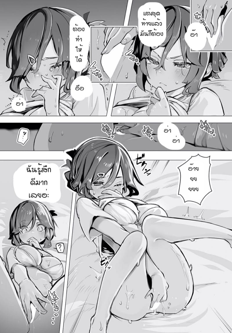 คดีพิศวาส 7 ภาพ 8