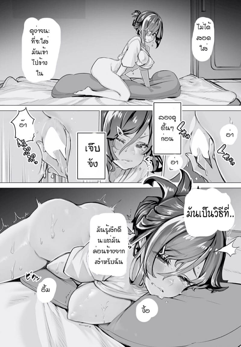คดีพิศวาส 7 ภาพ 10