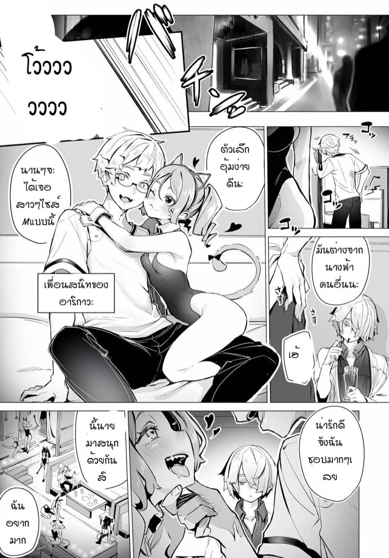 คดีพิศวาส 7 ภาพ 13