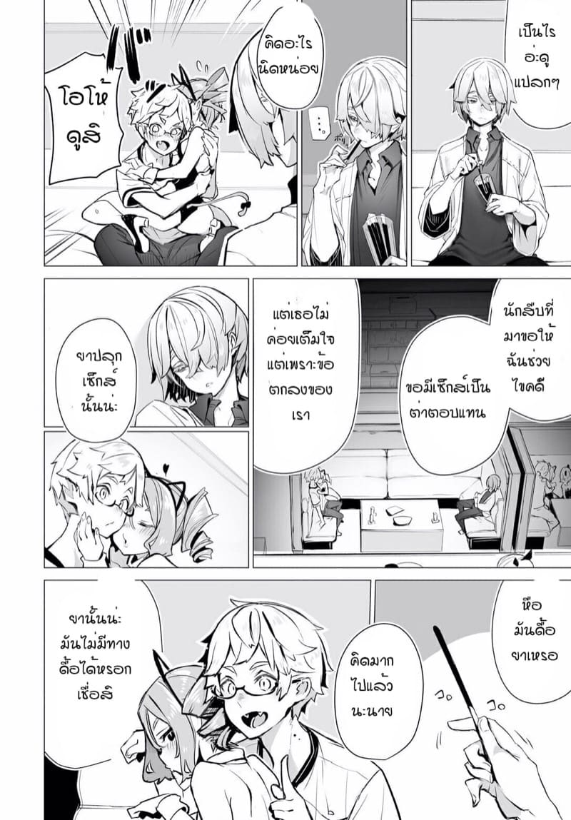 คดีพิศวาส 7 ภาพ 14