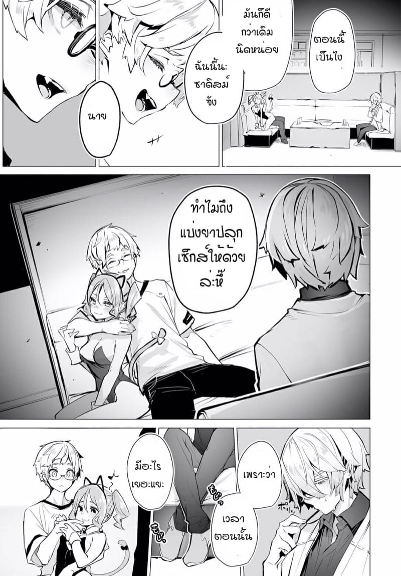 คดีพิศวาส 7 ภาพ 15