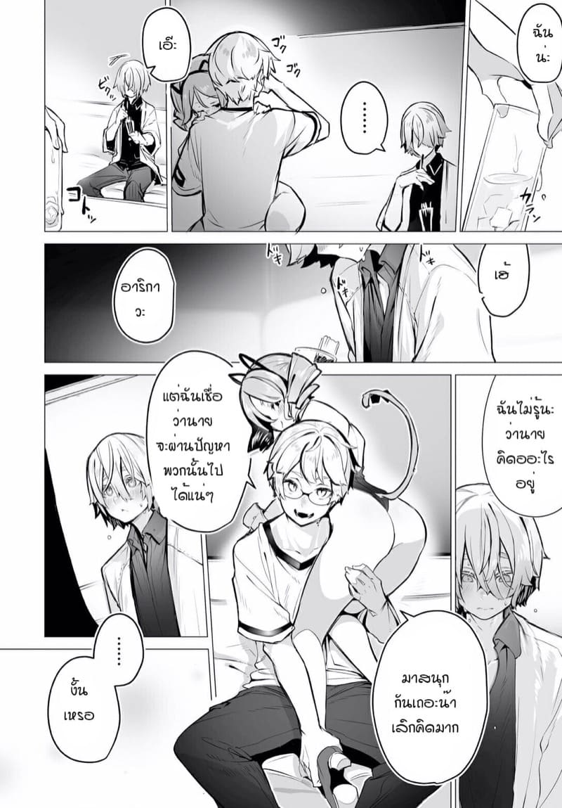 คดีพิศวาส 7 ภาพ 16
