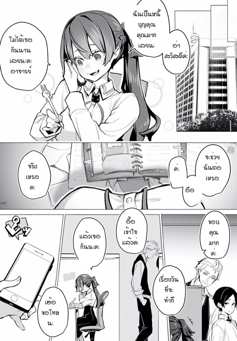 คดีพิศวาส 7 ภาพ 17