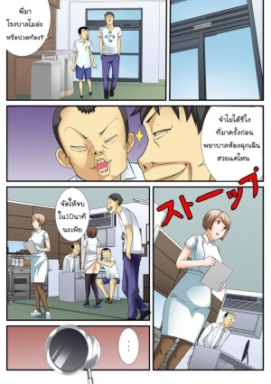 อ่านโดจิน สิบนาทีหยุดโลก 2 แปลไทย