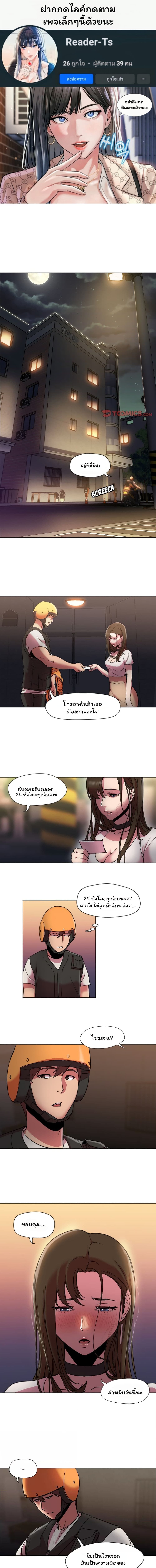 Good Night ตอนที่ 7 ภาพ 0