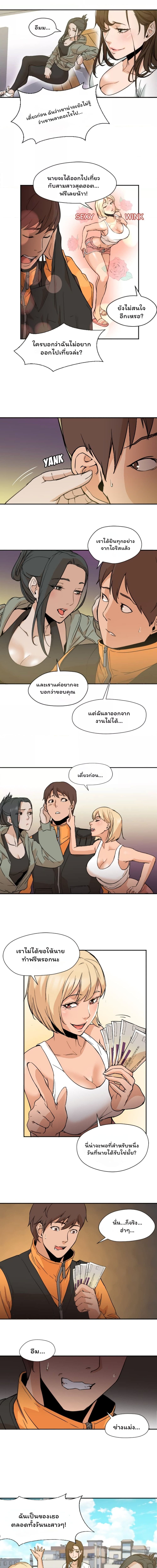 Good Night ตอนที่ 7 ภาพ 6