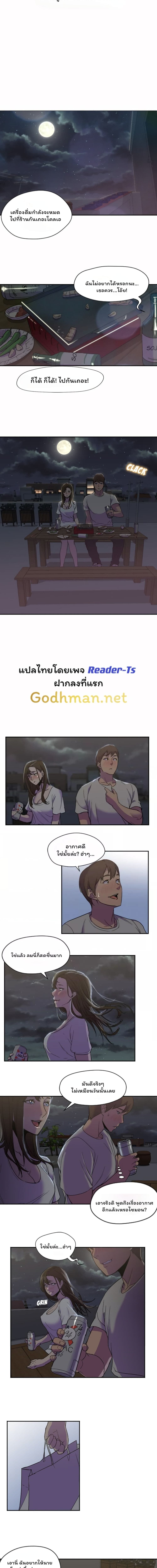 Good Night ตอนที่ 7 ภาพ 8