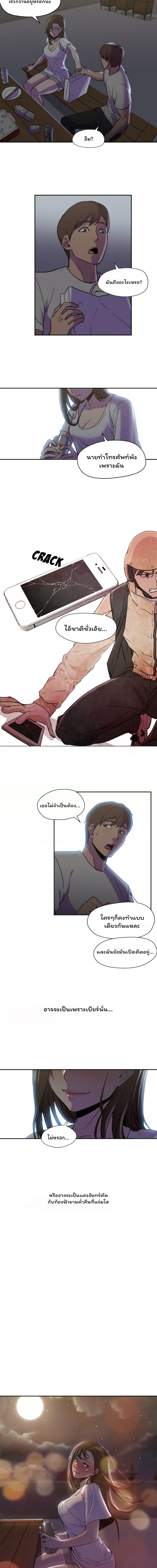 Good Night ตอนที่ 7 ภาพ 9