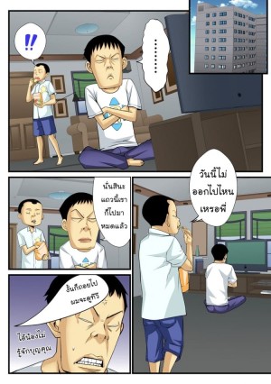 อ่านโดจิน สิบนาทีหยุดโลก 3 แปลไทย