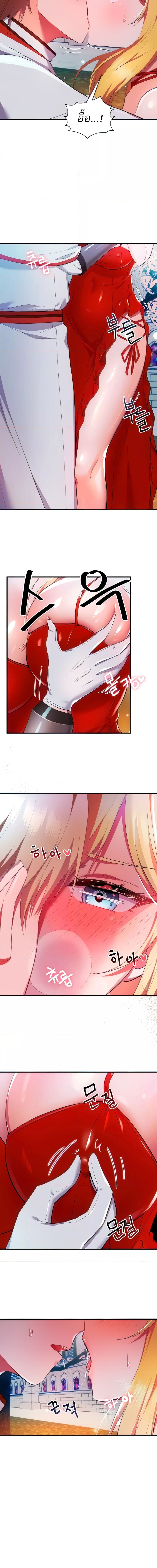 Taming an Evil Young Lady ตอนที่ 3 ภาพ 2