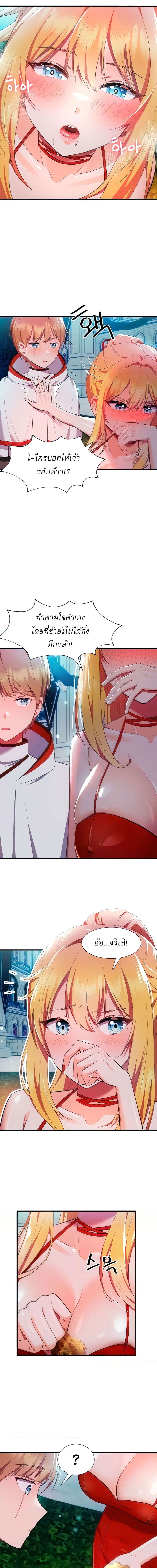 Taming an Evil Young Lady ตอนที่ 3 ภาพ 3