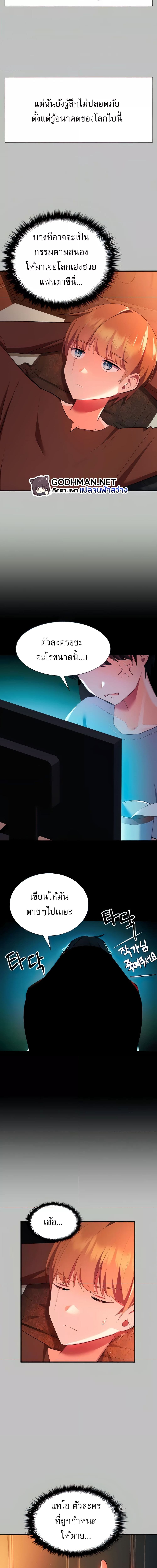 Taming an Evil Young Lady ตอนที่ 3 ภาพ 6