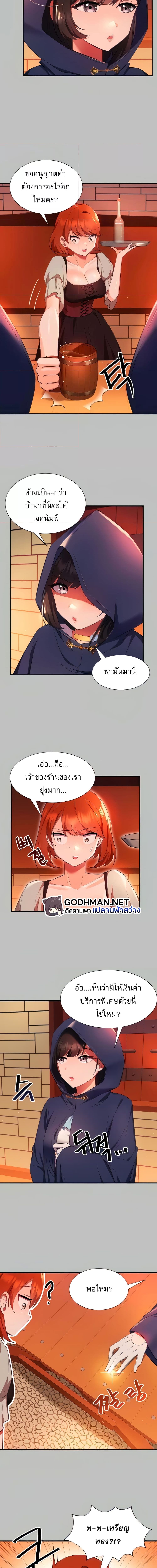 Taming an Evil Young Lady ตอนที่ 3 ภาพ 9