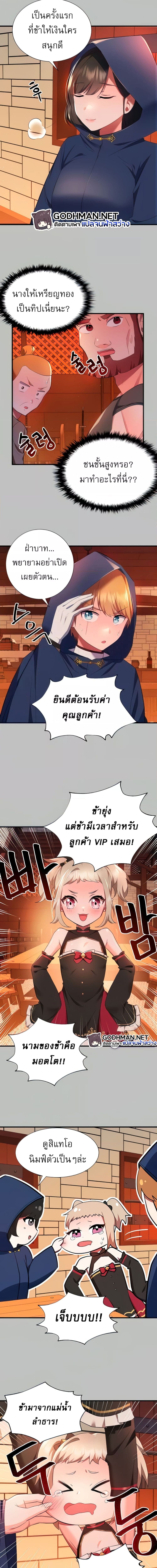 Taming an Evil Young Lady ตอนที่ 3 ภาพ 11