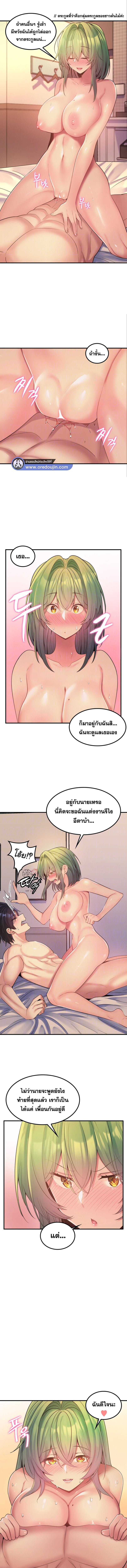 เผด็จศึกยัยต้นไม้โลก ตอนที่ 36 ภาพ 1