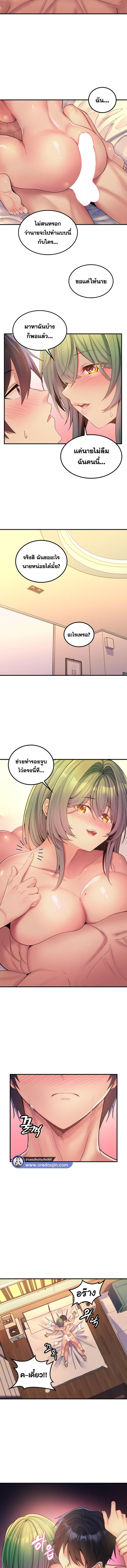 เผด็จศึกยัยต้นไม้โลก ตอนที่ 36 ภาพ 2