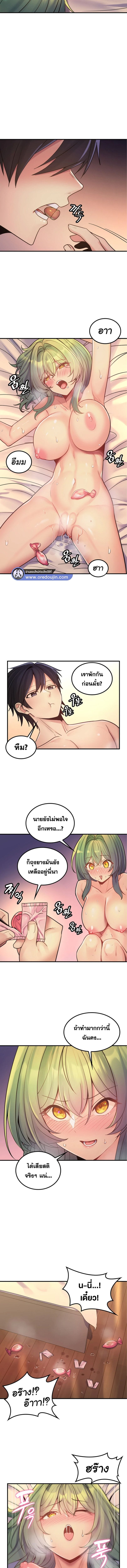 เผด็จศึกยัยต้นไม้โลก ตอนที่ 36 ภาพ 7