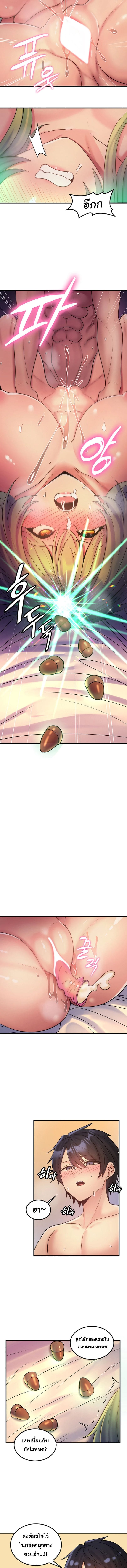 เผด็จศึกยัยต้นไม้โลก ตอนที่ 36 ภาพ 9