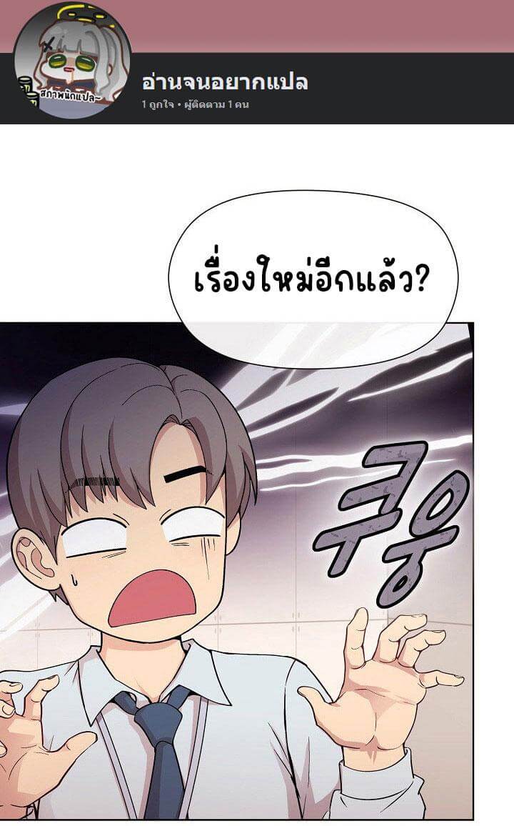 Playing with my manager ตอนที่ 1 ภาพ 9
