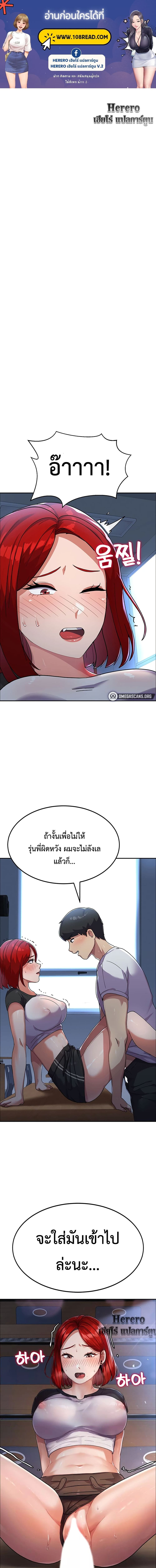 College Girl who Served in the Military ตอนที่ 4 ภาพ 0