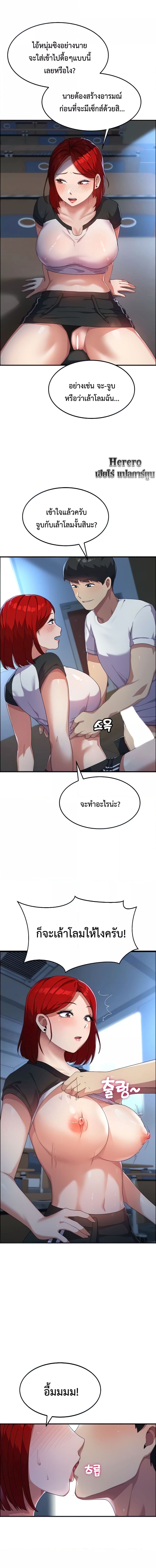 College Girl who Served in the Military ตอนที่ 4 ภาพ 2