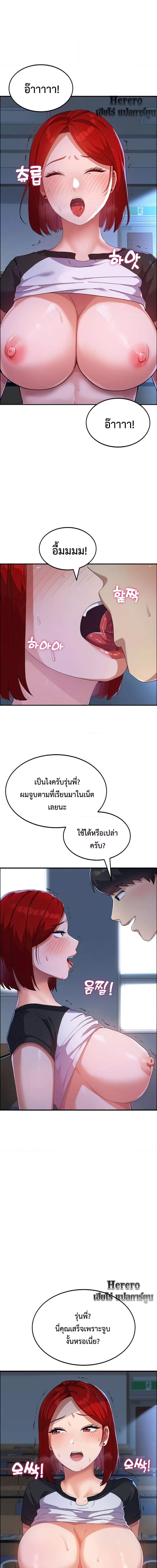 College Girl who Served in the Military ตอนที่ 4 ภาพ 3
