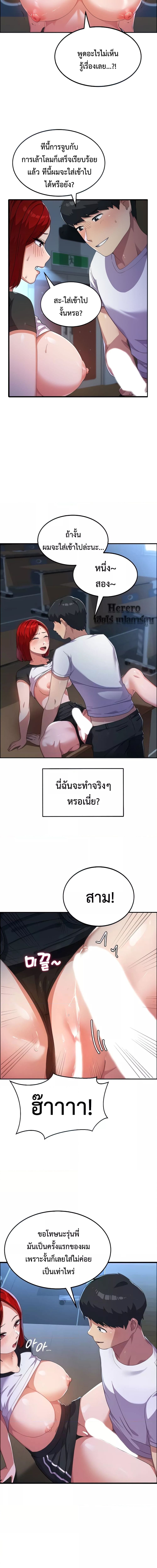 College Girl who Served in the Military ตอนที่ 4 ภาพ 4