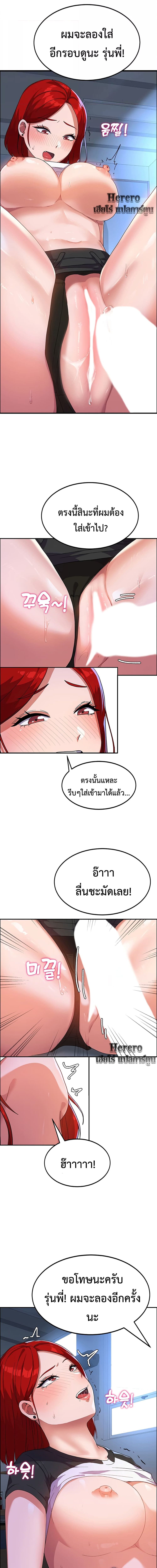 College Girl who Served in the Military ตอนที่ 4 ภาพ 5
