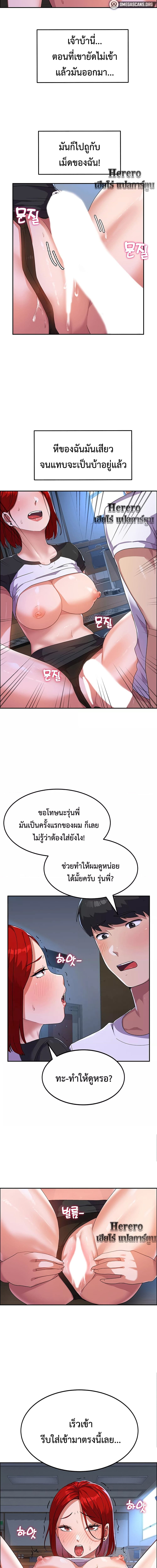College Girl who Served in the Military ตอนที่ 4 ภาพ 6