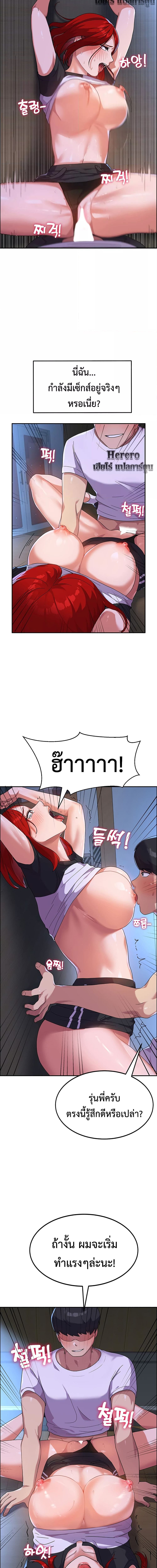 College Girl who Served in the Military ตอนที่ 4 ภาพ 8
