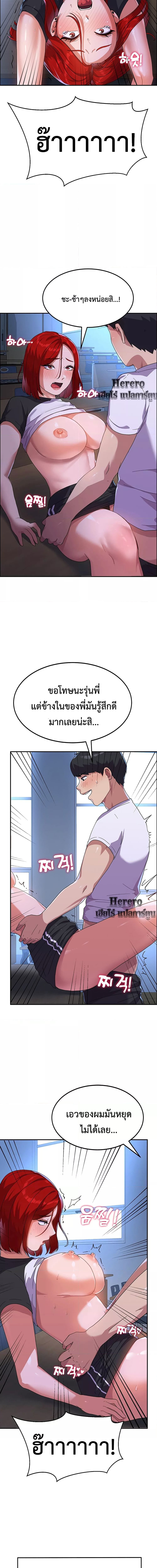 College Girl who Served in the Military ตอนที่ 4 ภาพ 9