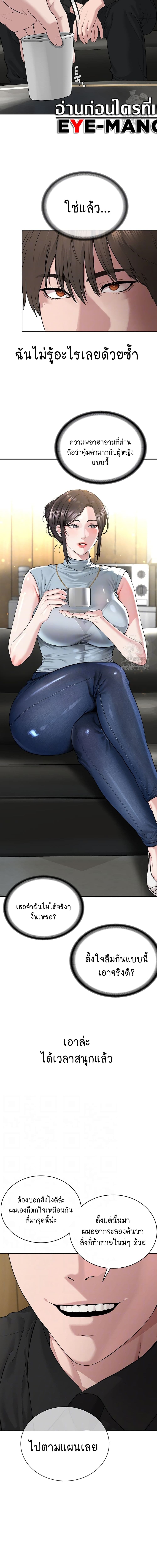 I Am Pseudo Leader ตอนที่ 12 ภาพ 1