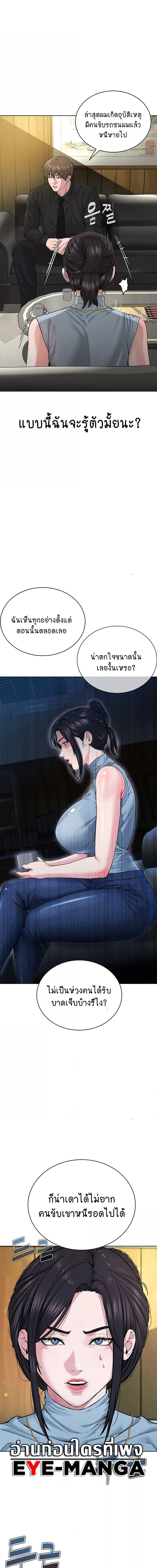 I Am Pseudo Leader ตอนที่ 12 ภาพ 2