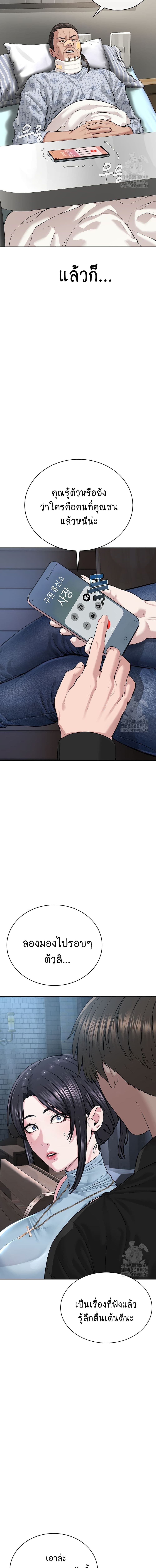 I Am Pseudo Leader ตอนที่ 12 ภาพ 8