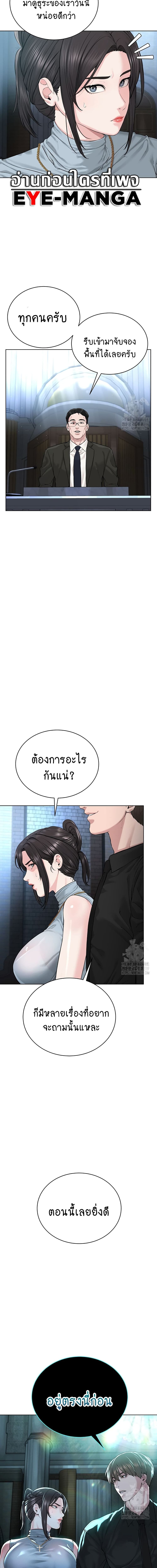 I Am Pseudo Leader ตอนที่ 12 ภาพ 9