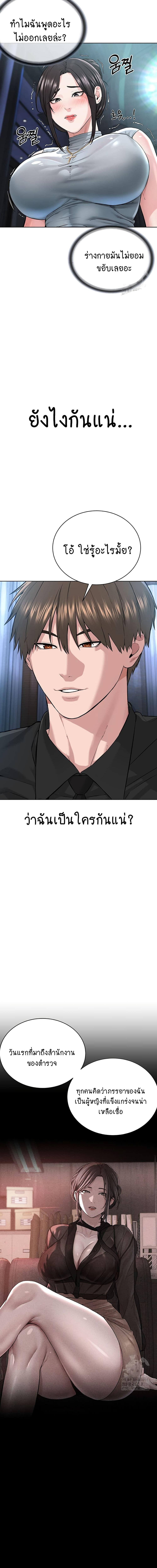 I Am Pseudo Leader ตอนที่ 12 ภาพ 11