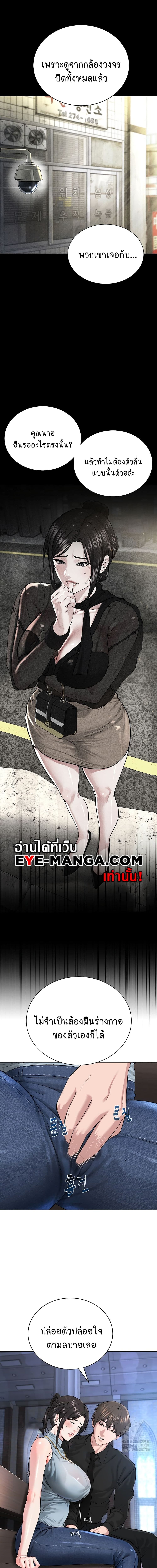 I Am Pseudo Leader ตอนที่ 12 ภาพ 12