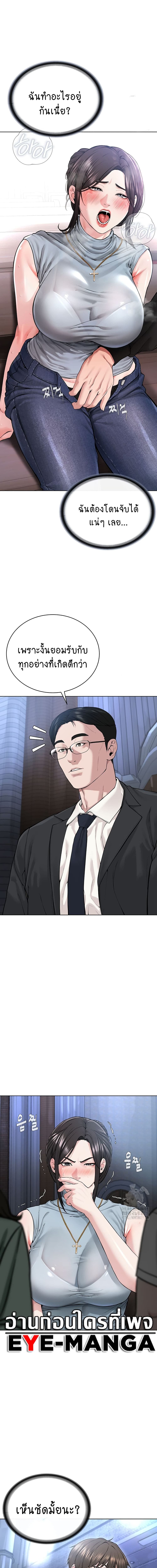 I Am Pseudo Leader ตอนที่ 12 ภาพ 14