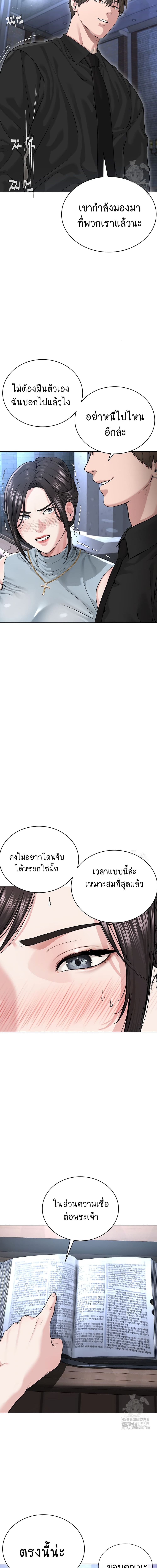 I Am Pseudo Leader ตอนที่ 12 ภาพ 15