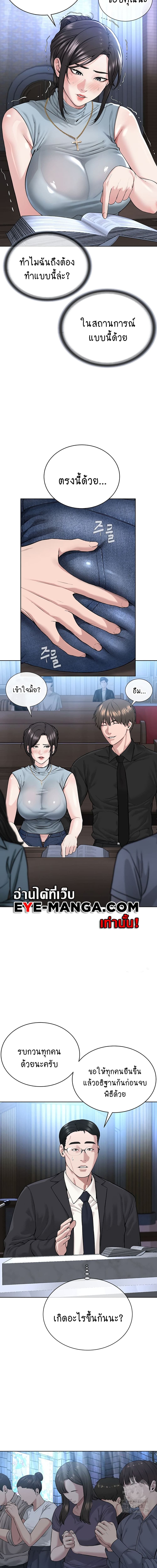 I Am Pseudo Leader ตอนที่ 12 ภาพ 16