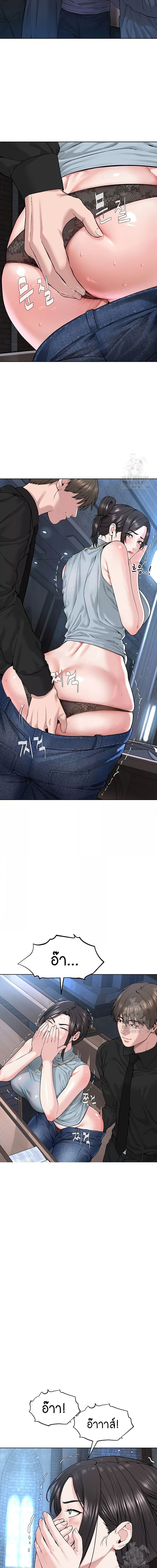 I Am Pseudo Leader ตอนที่ 12 ภาพ 17