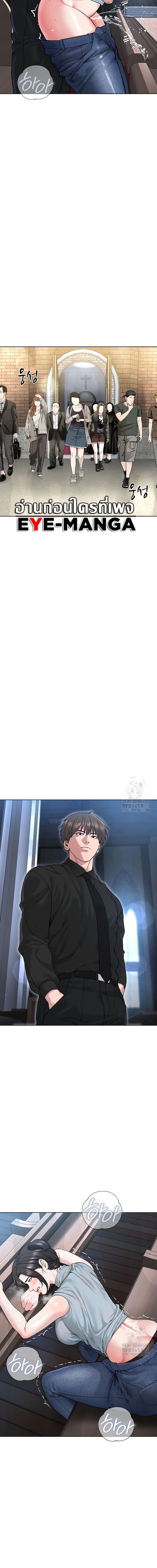 I Am Pseudo Leader ตอนที่ 12 ภาพ 20