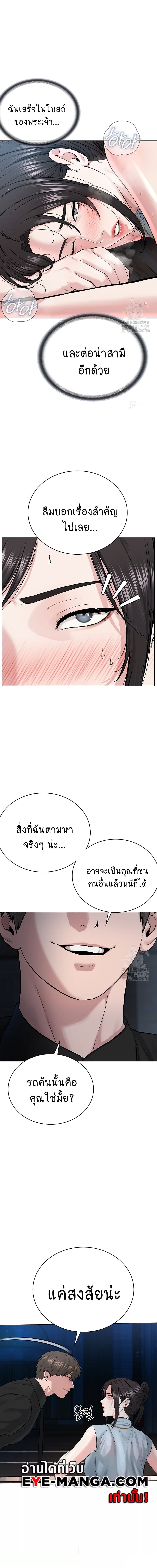 I Am Pseudo Leader ตอนที่ 12 ภาพ 21