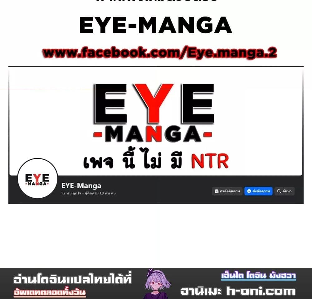 I Am Pseudo Leader ตอนที่ 12 ภาพ 23