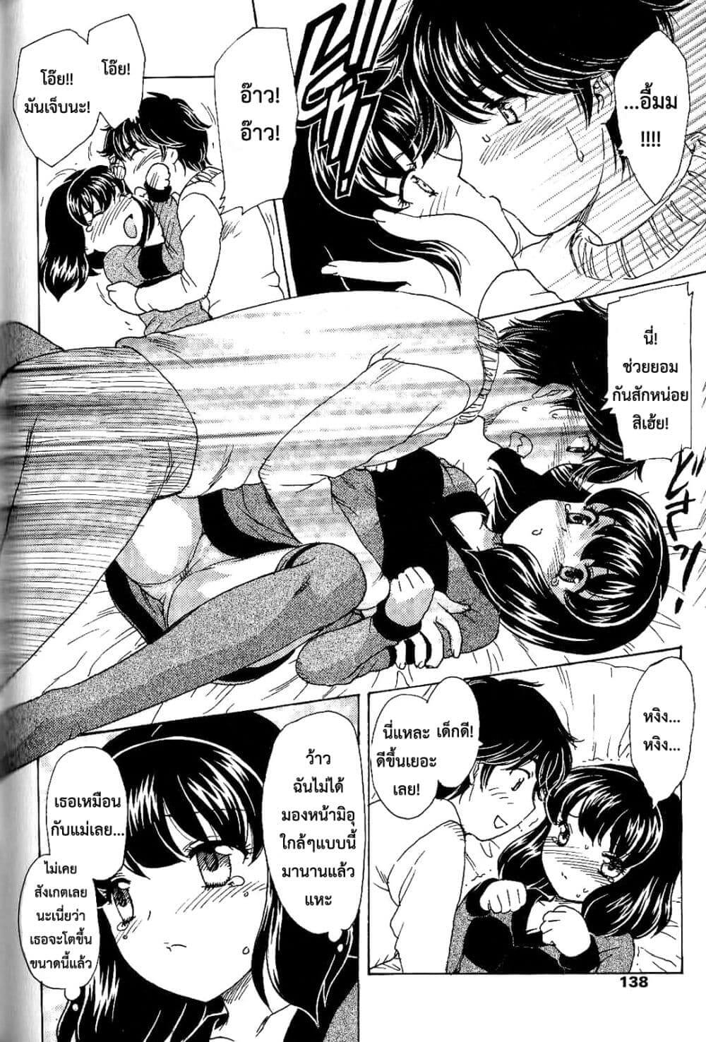 สะกดจิตน้องสาวให้กลายเป็นหมา ภาพ 4