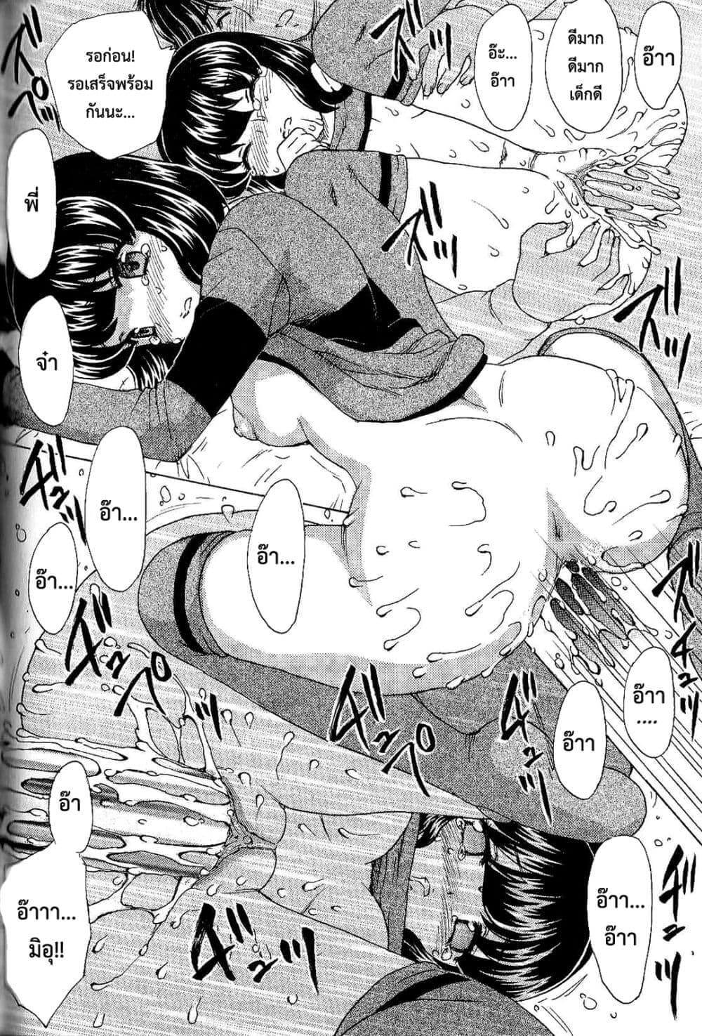 สะกดจิตน้องสาวให้กลายเป็นหมา ภาพ 12