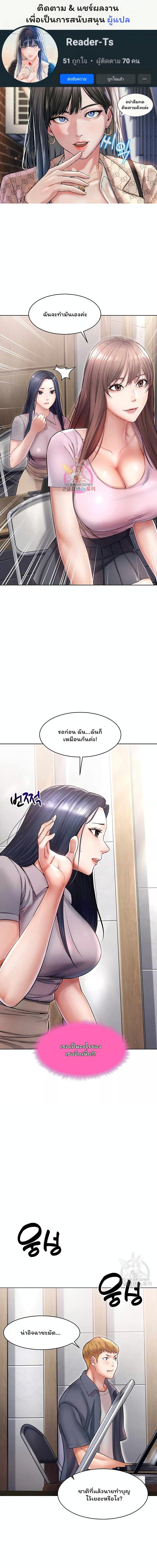 Could You Please Touch Me There ตอนที่ 9 ภาพ 0
