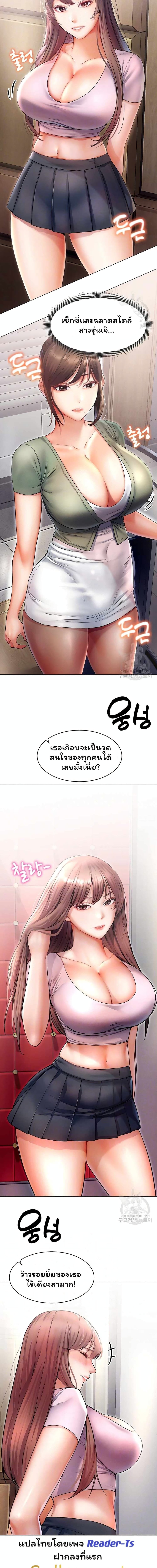 Could You Please Touch Me There ตอนที่ 9 ภาพ 2