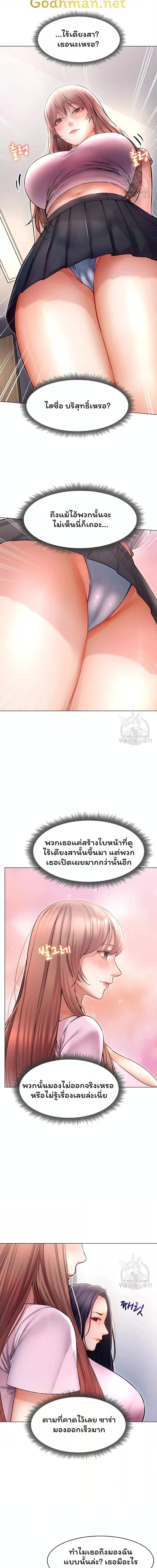 Could You Please Touch Me There ตอนที่ 9 ภาพ 3