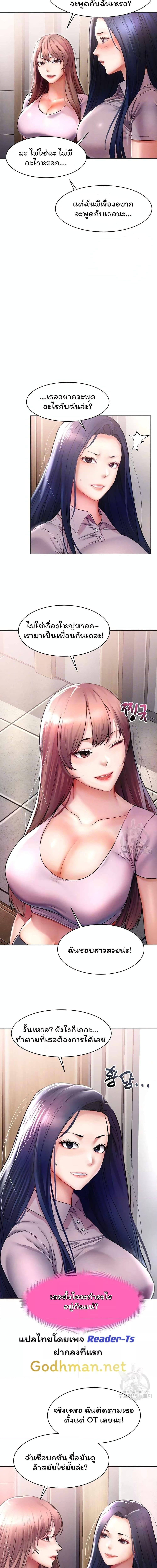 Could You Please Touch Me There ตอนที่ 9 ภาพ 4